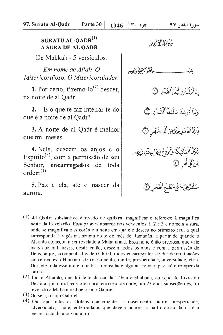 Uma das suratas do alcorão majeed com tradução para o inglês